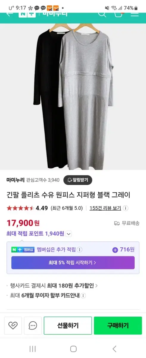 수유원피스 블랙 지퍼형 도톰