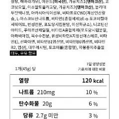 (우편무료발송)솔직단백 5개