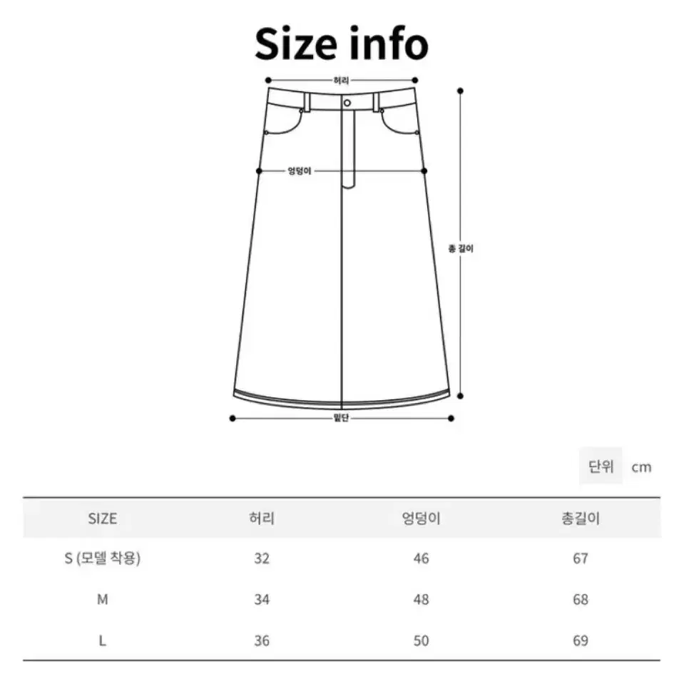 빈티지 데님 미디 스커트