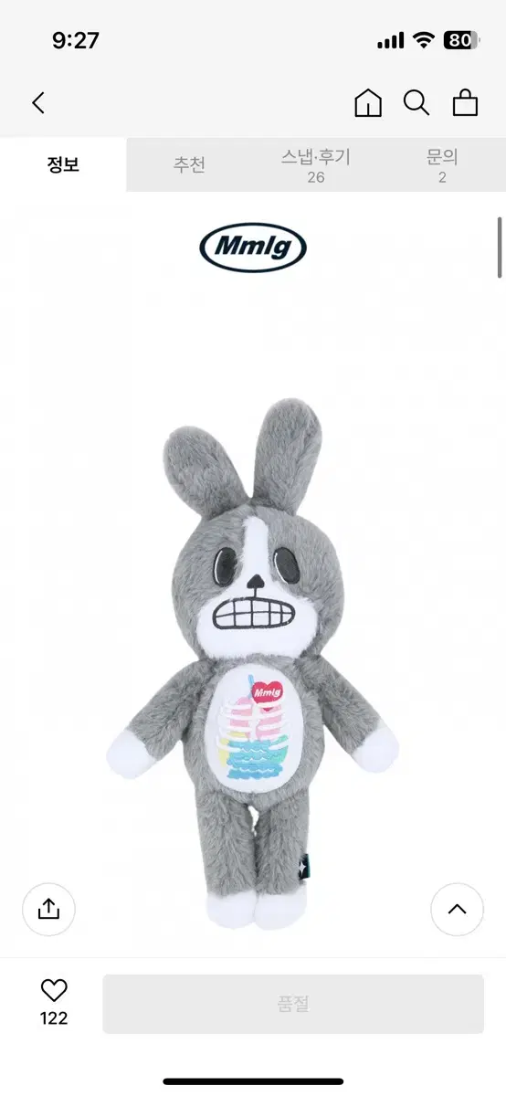 mmlg 엠엠엘지 토끼 인형 NOYISIN MELGE DOLL