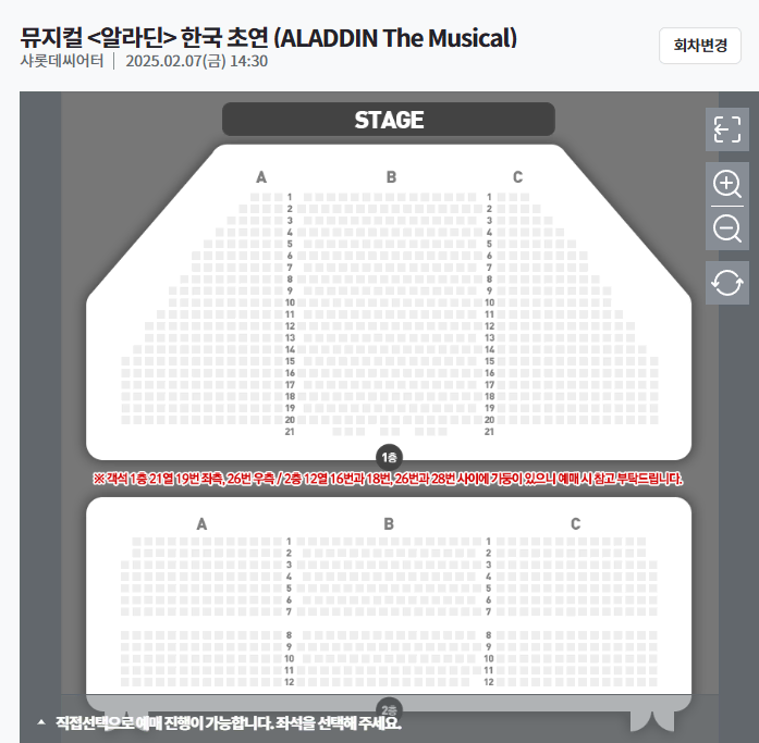뮤지컬 알라딘 김준수 강홍석 최지혜 회차 양도합니다