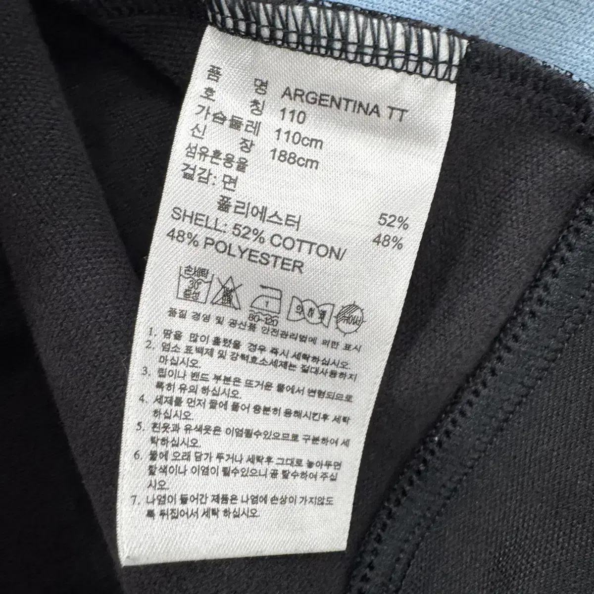 110(XL) 아디다스 아르헨티나 올드스쿨 져지