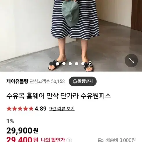 세로절개형 수유원피스 새상품