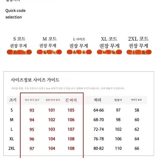 여성 기모바지 일자 슬랙스 검은색 커피색 네고가능(새 거)