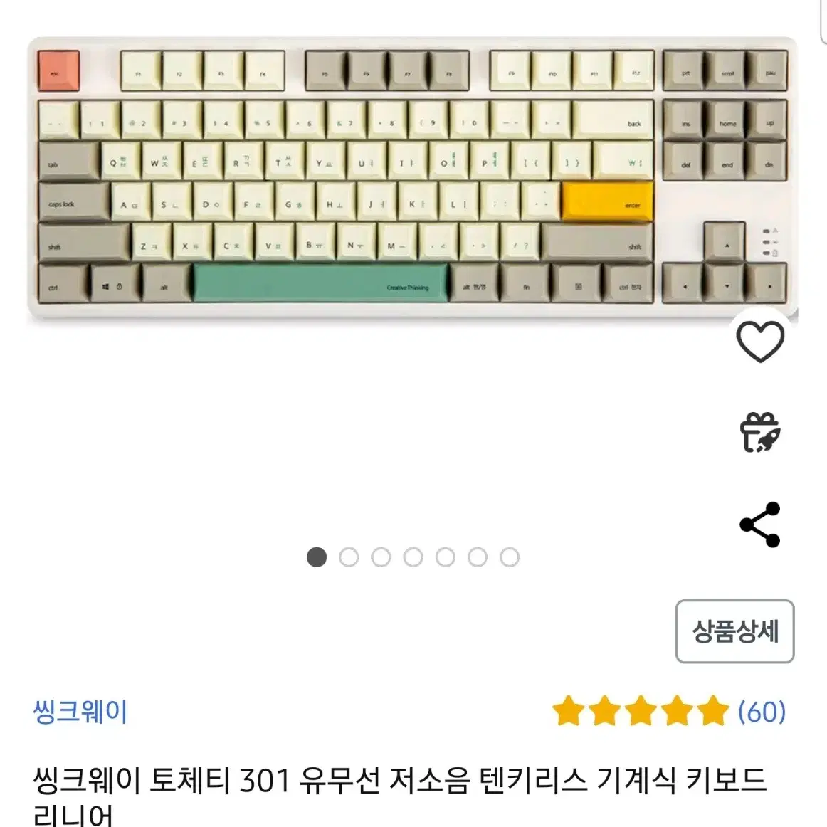 미개봉) 씽크웨이 토체티 301 저소음 텐키리스 기계식 키보드 리니어