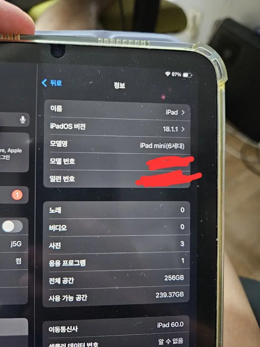 아이패드 미니6 256g 셀룰러 5g 45만