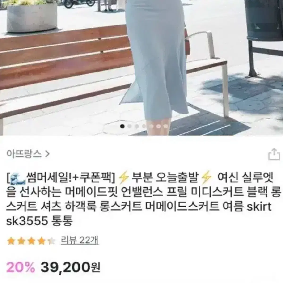 아뜨랑스 머메이드 하객룩 언발 트임 사선 미디 롱스커트 블랙 S