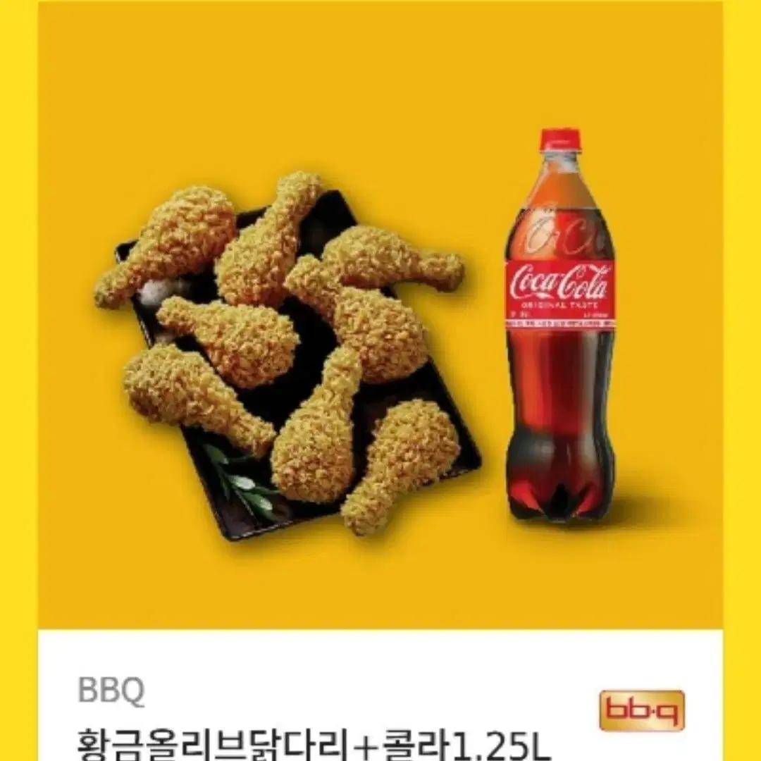 BBQ황금올리브 닭다리 판매합니다