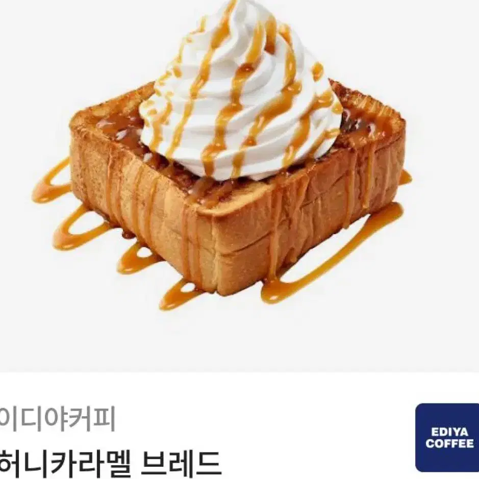 이디야 허니카라멜 브레드