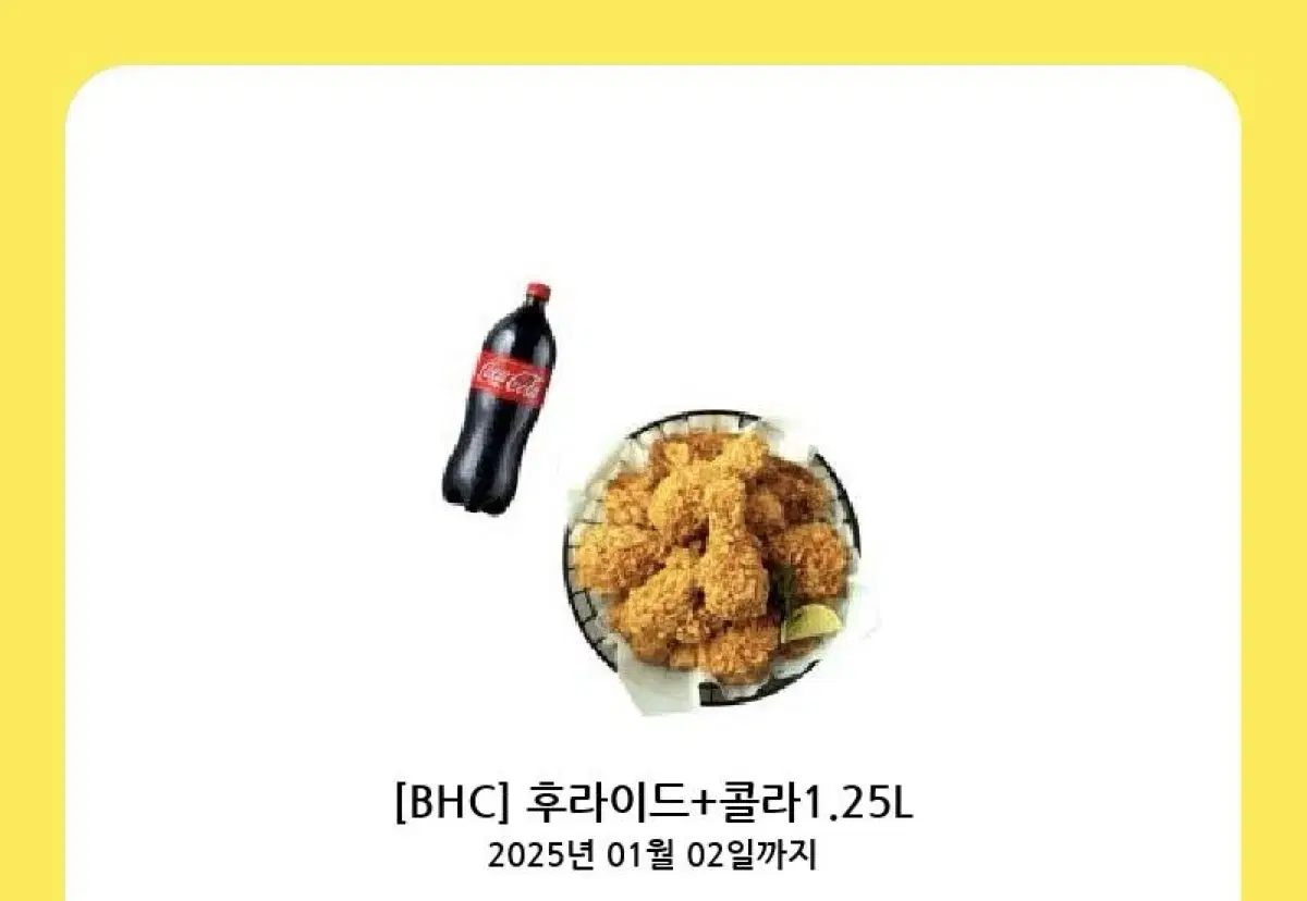 BHC 후라이드+콜라1.25L