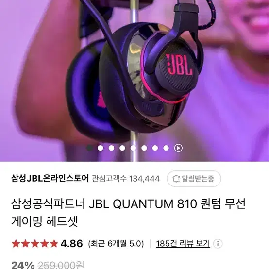 JBL QUANTUM 810 퀀텀 무선 게이밍 헤드셋