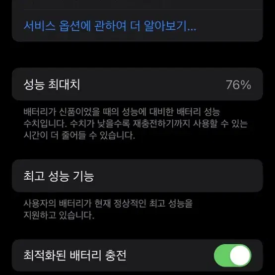 아이폰 X 블랙 64GB