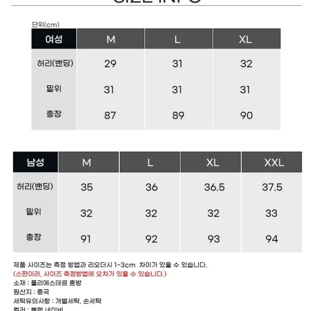 남성여성 융털안감 카고조거바지