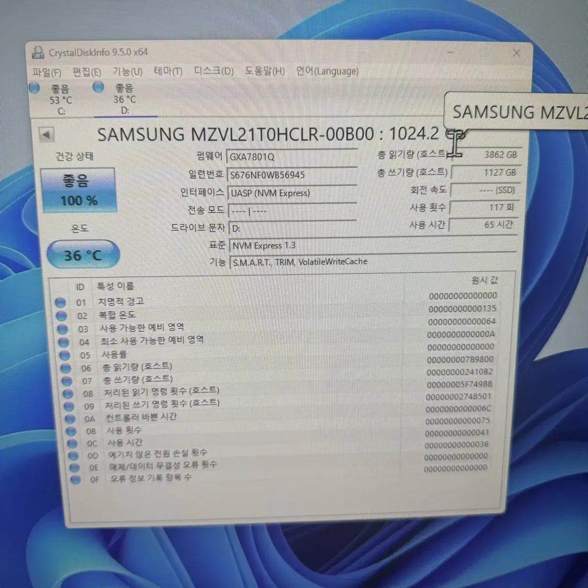 삼성 PM9A1 1TB SSD + 외장케이스