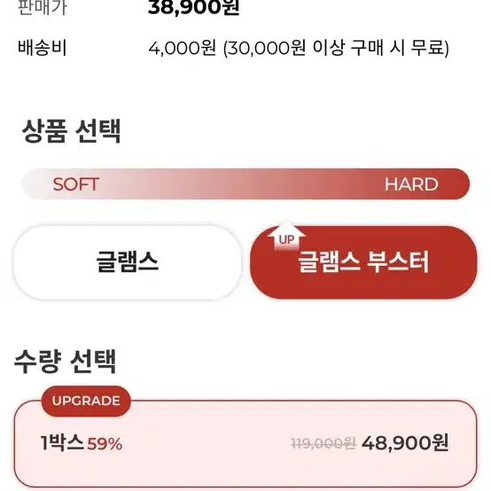 글램스 부스터 새상품