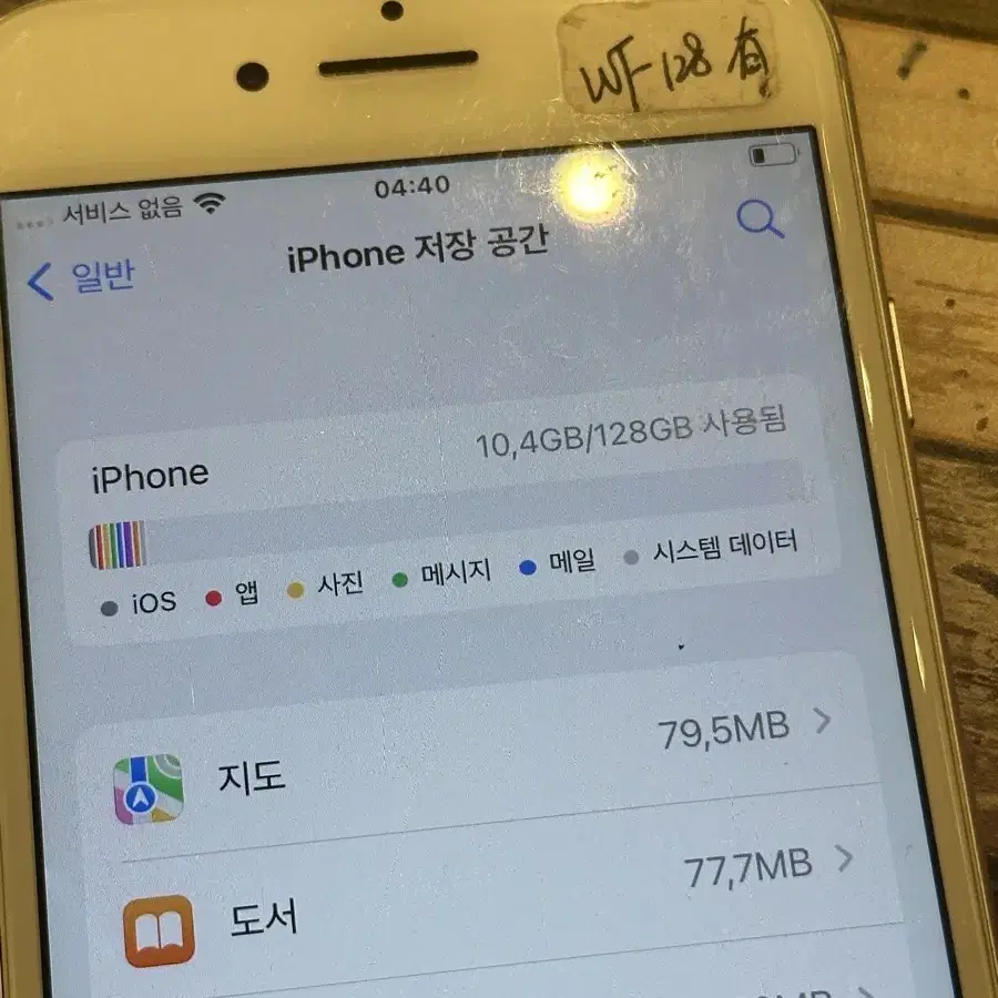 아이폰 7 실버 128기가 공기계