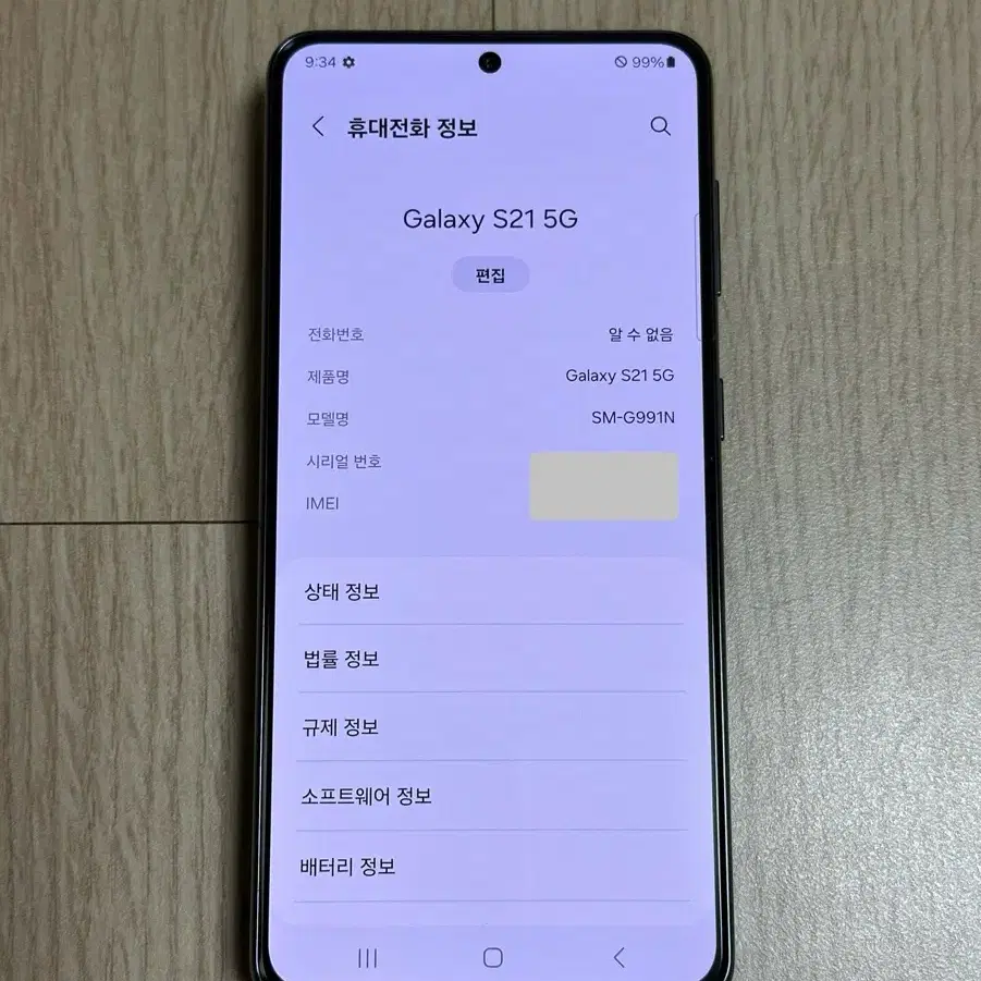 A급 G991 갤럭시S21 팬텀그레이 256GB