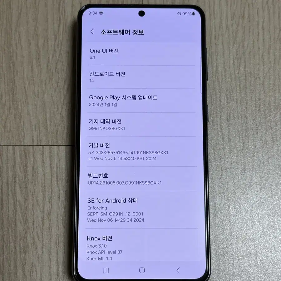 A급 G991 갤럭시S21 팬텀그레이 256GB