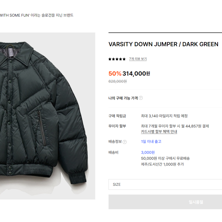 언어펙티드 VARSITY DOWN JUMPER / 바시티 다운 점퍼