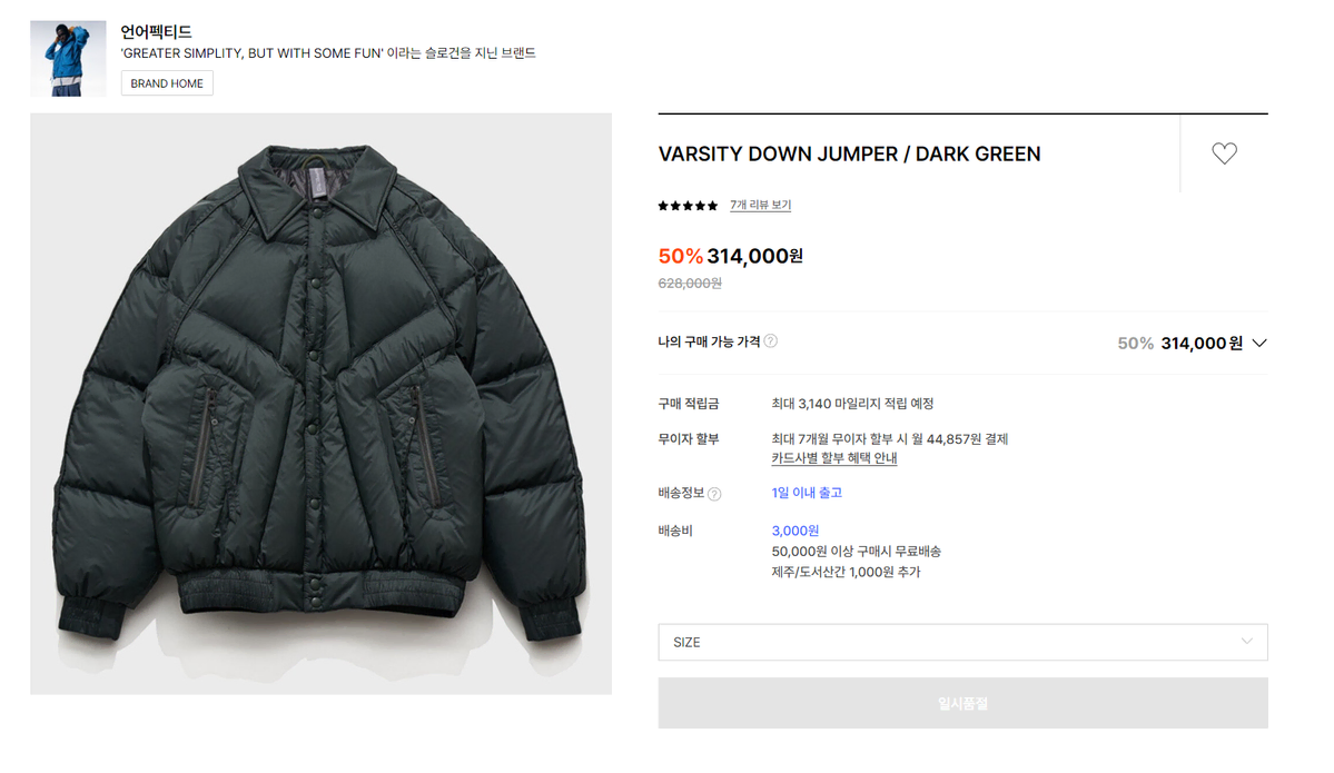 언어펙티드 VARSITY DOWN JUMPER / 바시티 다운 점퍼