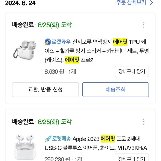 에어팟프로 2세대 C타입 급처