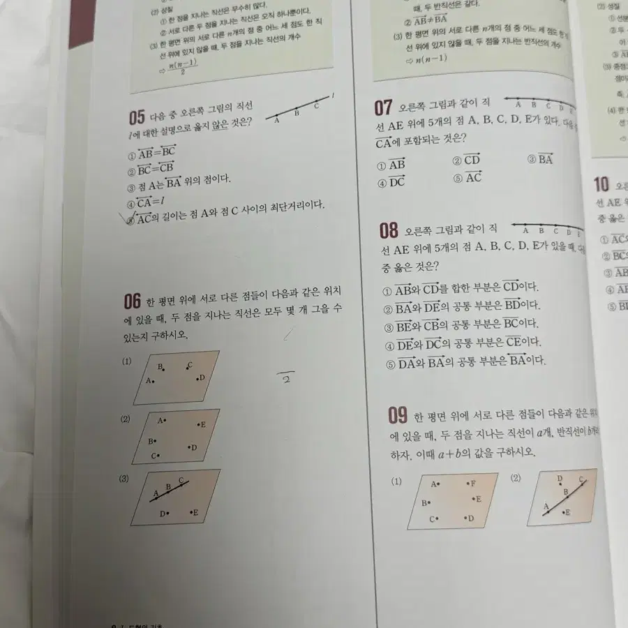 최상위 수학 1-2 (2022개정)