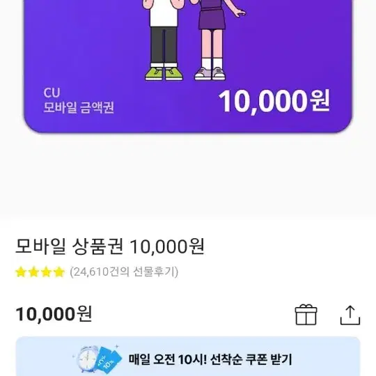 cu편의점 10000권