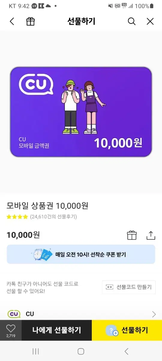 cu편의점 10000권