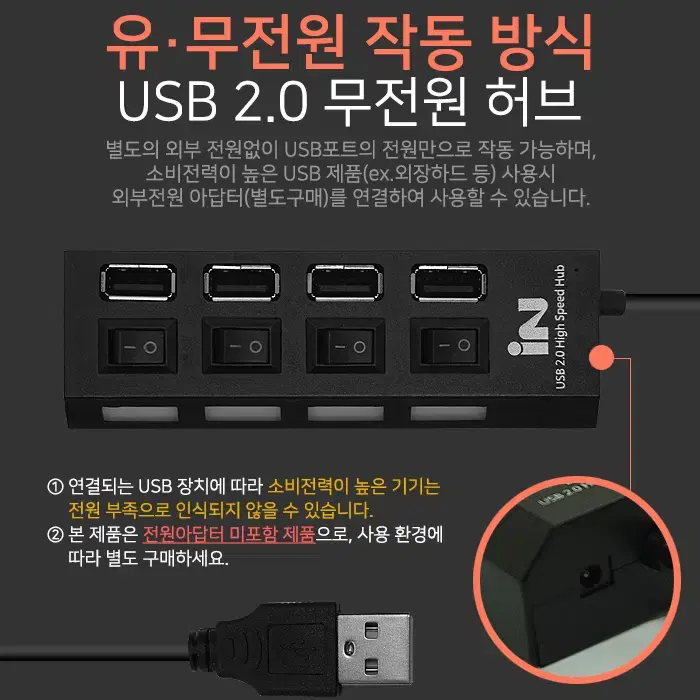 포트 USB 허브 [개별스위치]