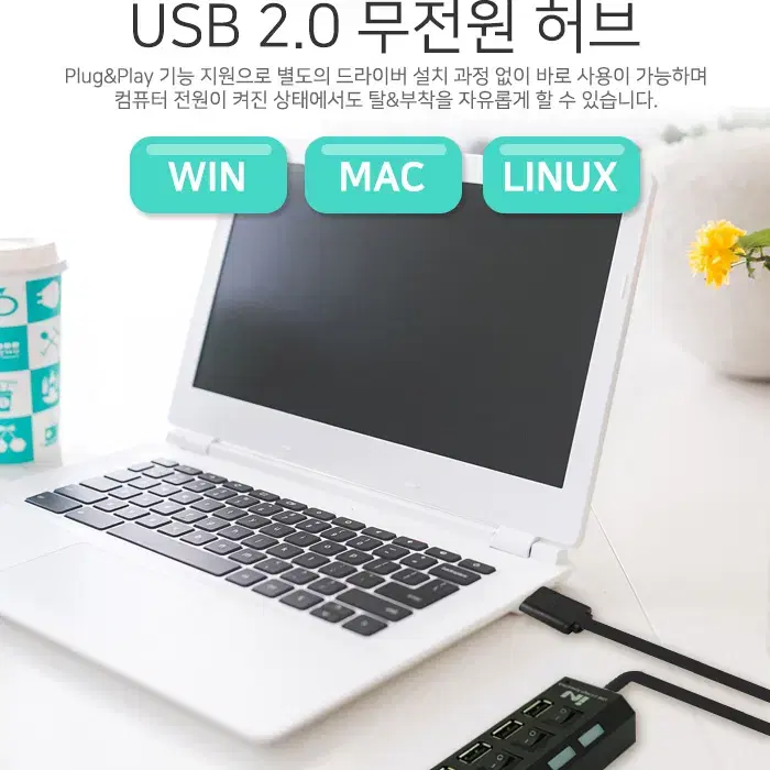 포트 USB 허브 [개별스위치]