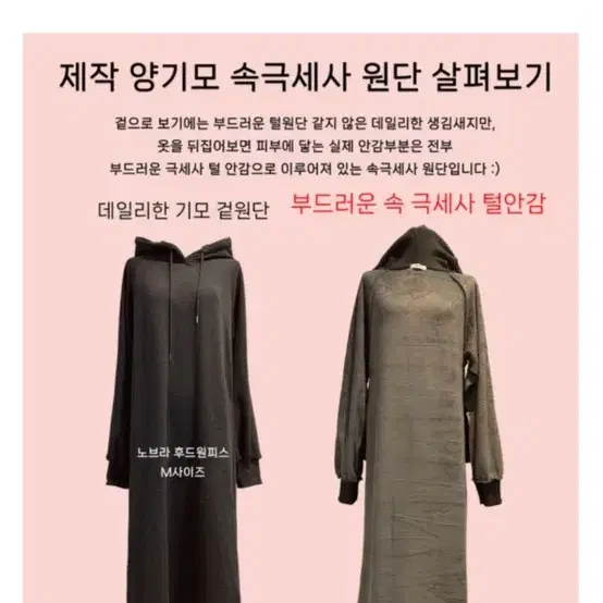 메이윤 속극세사 노브라 캉캉원피스