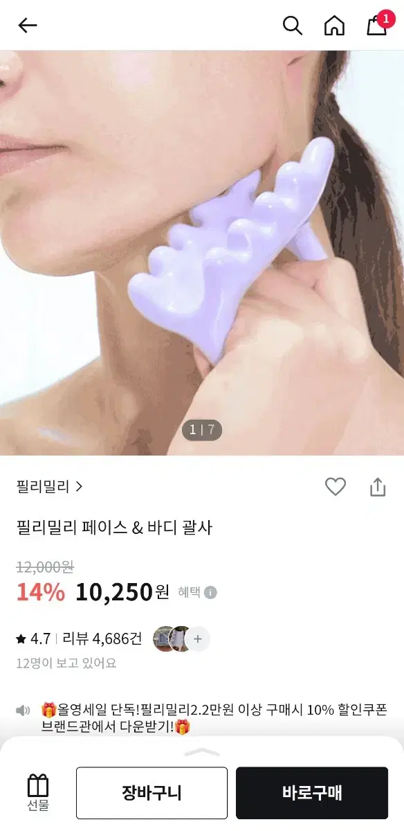 필리밀리 괄사