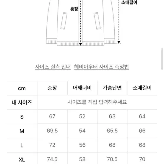 예스아이씨 패딩 (현재 안 나오는 색상)