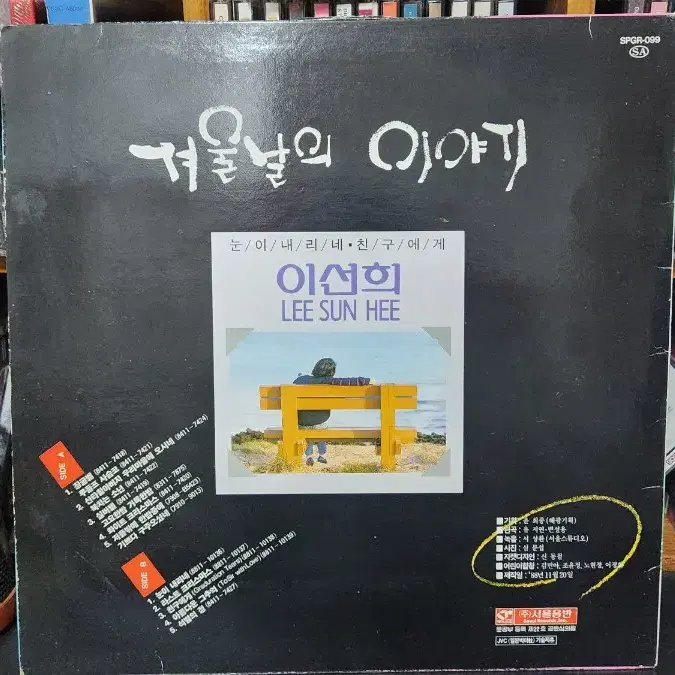 이선희 겨울날의 이야기 LP