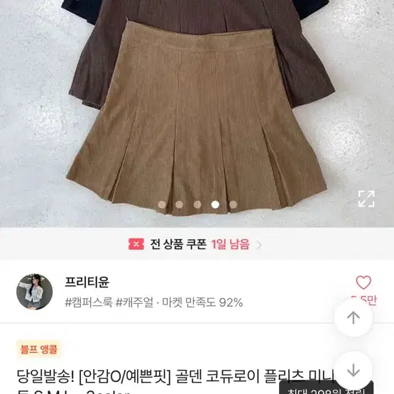 에이블리 코듀로이 플리츠 스커트