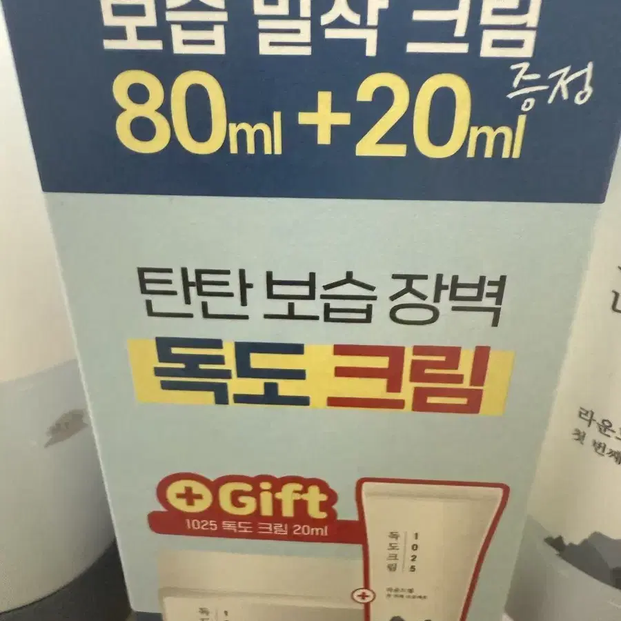 독도 클렌저,크림,올인원로션,토너 셋트로 급처합니다