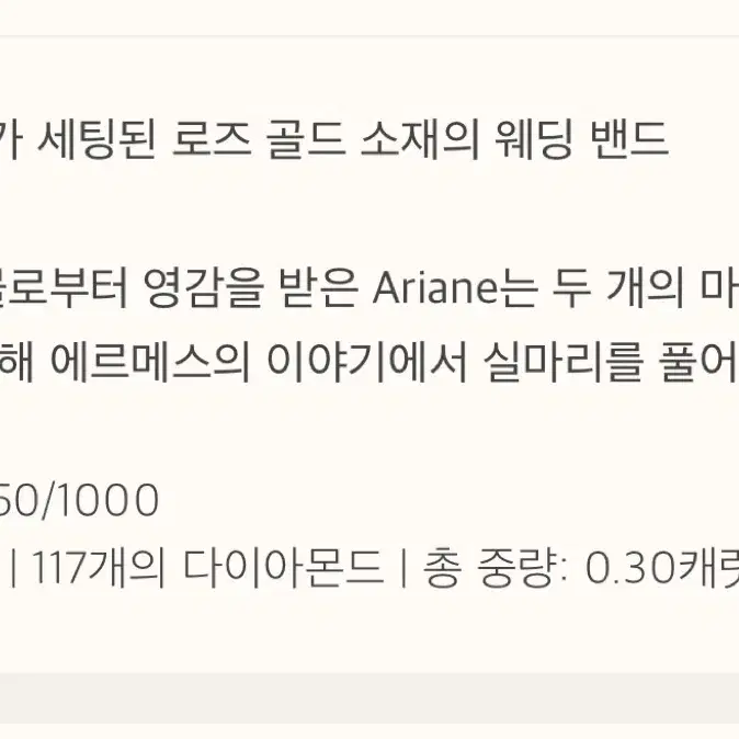 에르메스 아리안 풀다이아 반지 50