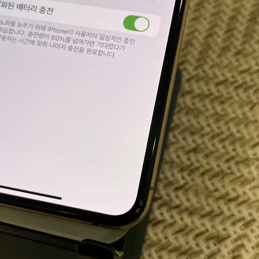 아이폰xs max 512g