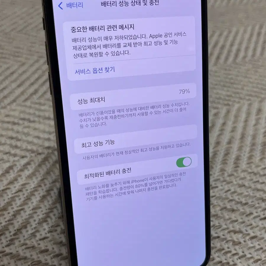 아이폰xs max 512g