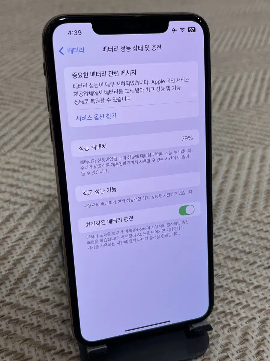 아이폰xs max 512g