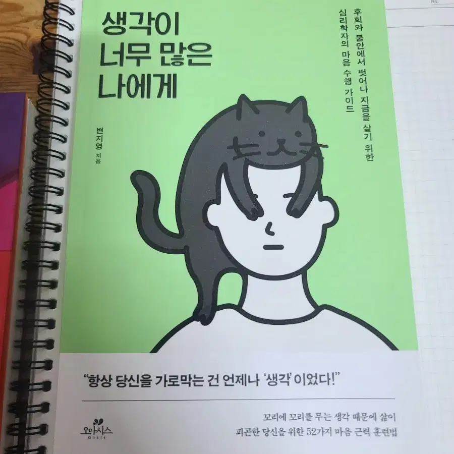 에세이) 생각이 너무 많은 나에게