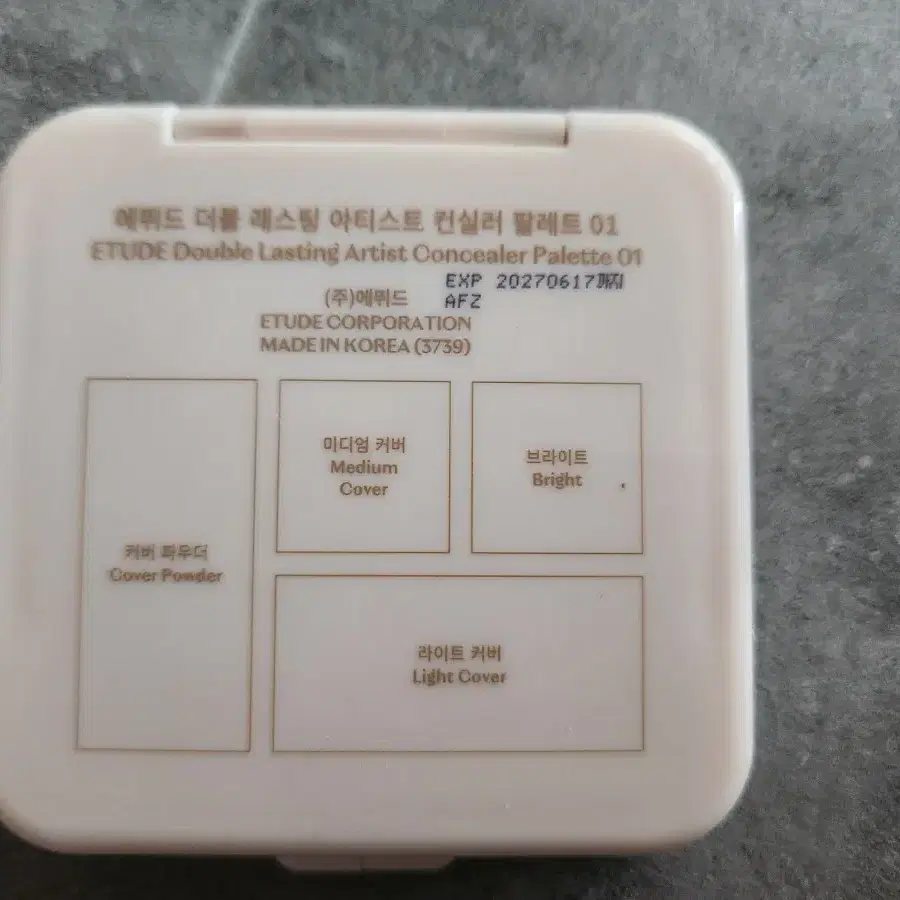 에뛰드 컨실러팔레트