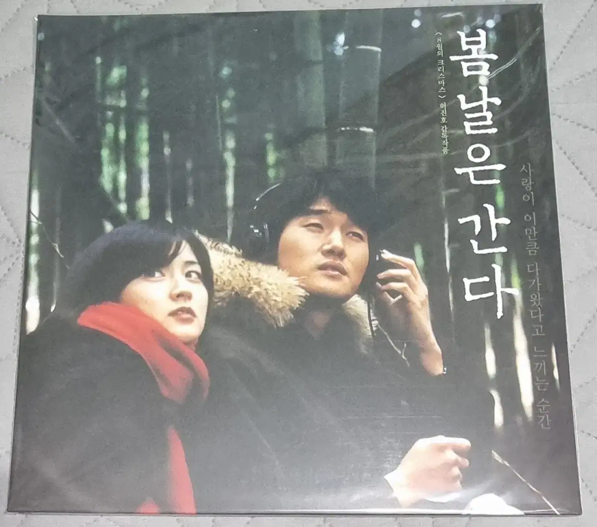 (미개봉//택포)봄날은 간다 ost LP 판매