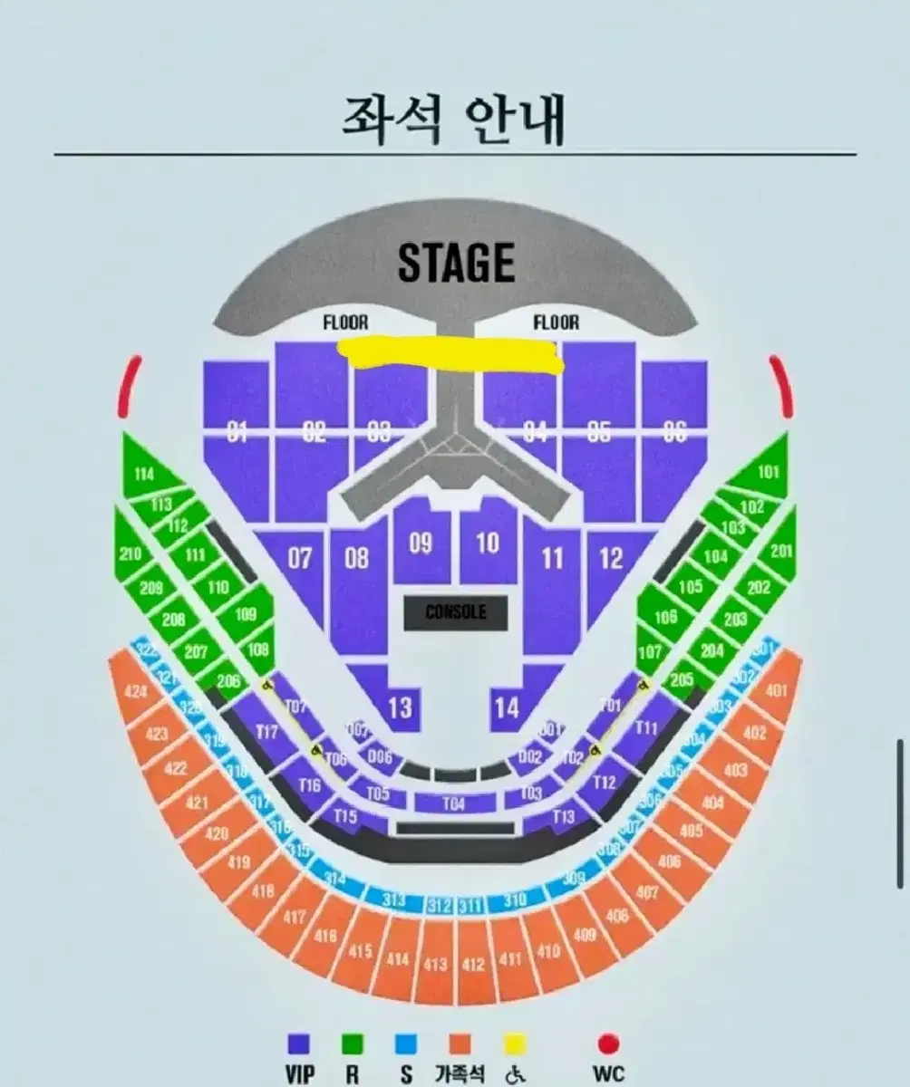 임영웅 콘서트 vip 3~4구역 2열 연석