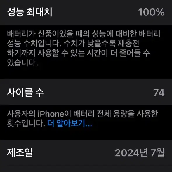 [풀박스]아이폰16 256GB 애케플