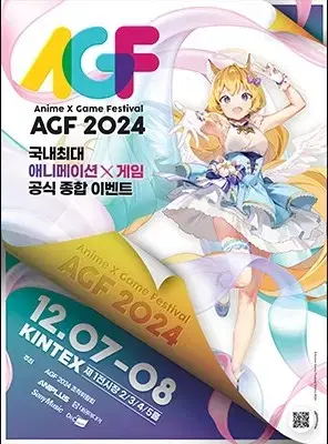 2024 agf 초대권 2장 판매합니다.