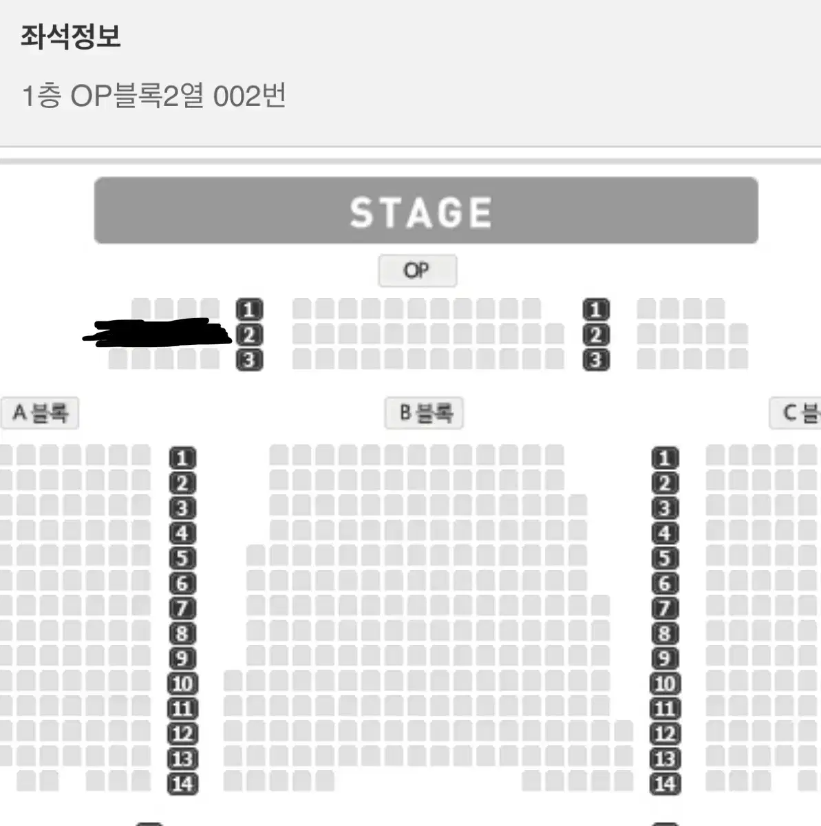 뮤지컬 시라노 / OP석 2열 / 12월 25일 7시 / 최재림