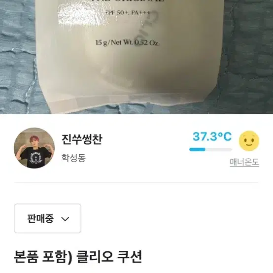 본품포함 클리오 쿠션