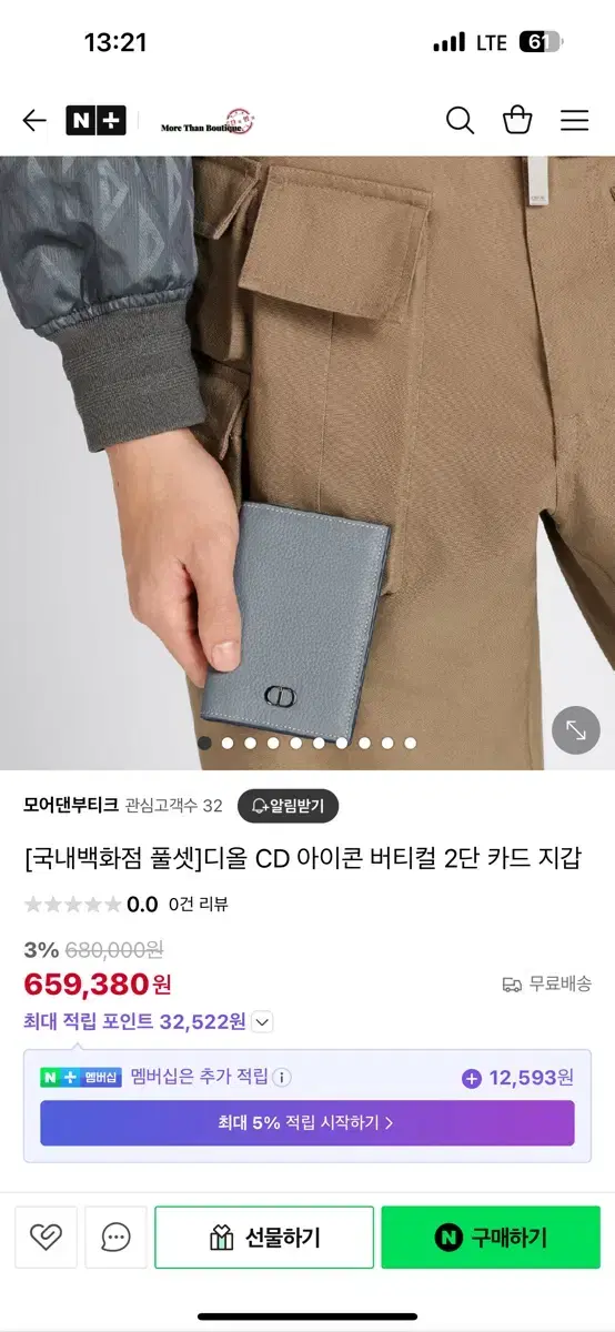 [정품]디올 오거나이저