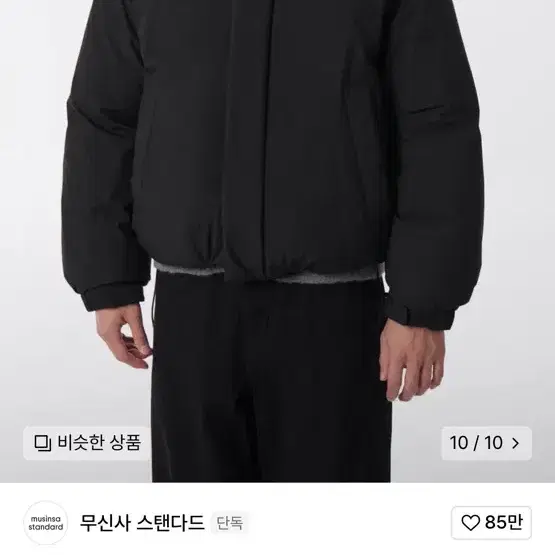 무신사 데일리 푸퍼 미니멀 숏 패딩 자켓 블랙 xl